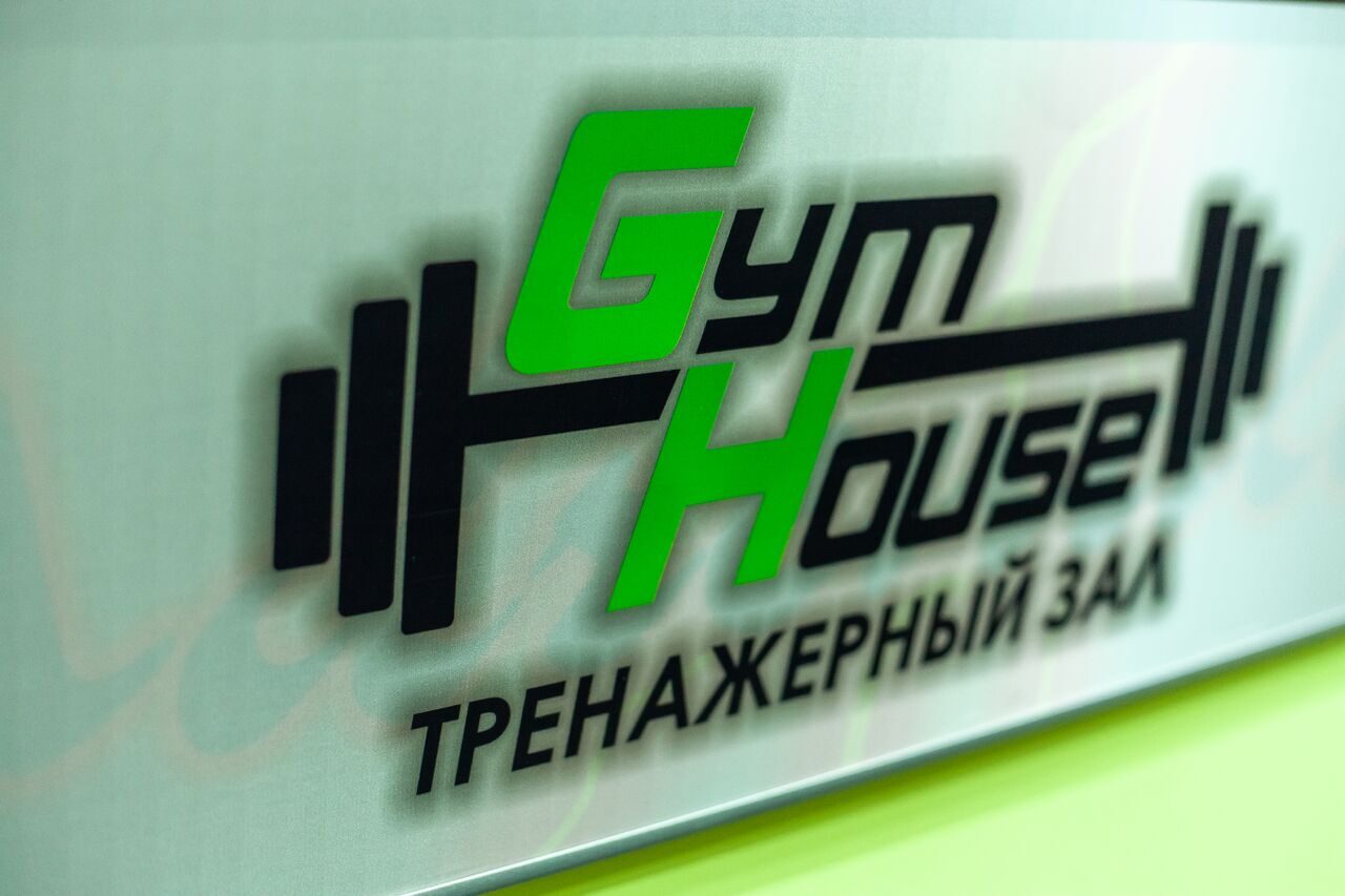 О тренажерном зале GymHouse | г.Кемерово